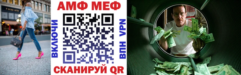 дарнет шоп  Балей  Amphetamine VHQ 