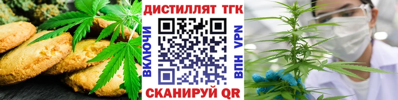 Еда ТГК марихуана  Балей 
