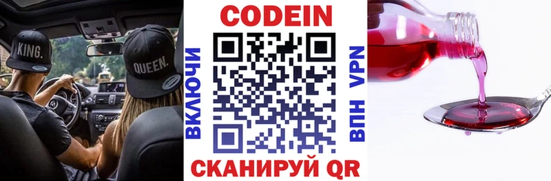 Кодеин напиток Lean (лин)  даркнет формула  Балей  купить  