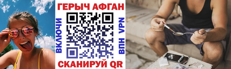 закладка  Балей  Героин Афган 