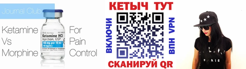 ссылка на мегу сайт  Балей  КЕТАМИН VHQ 