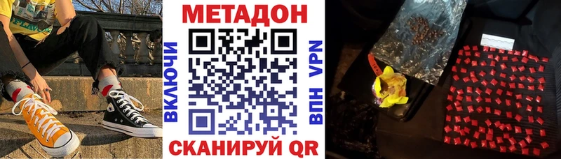 МЕТАДОН methadone  Балей 